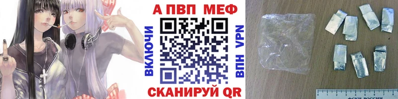 Alpha PVP СК  где купить наркотик  shop официальный сайт  Зверево 