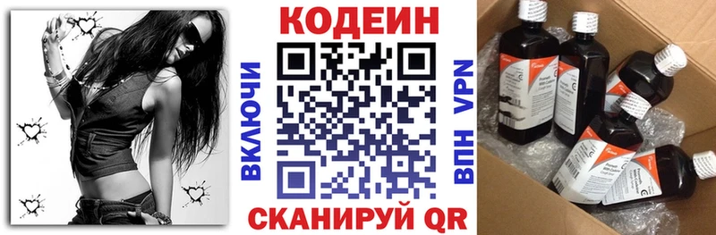 Кодеиновый сироп Lean Purple Drank  Зверево 