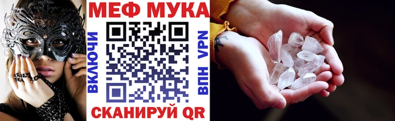 Мефедрон кристаллы Зверево