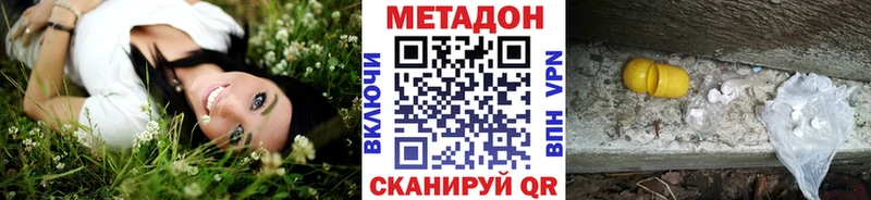 МЕТАДОН мёд  где купить наркоту  Зверево 