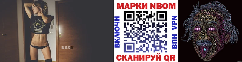 Марки 25I-NBOMe 1,8мг Зверево
