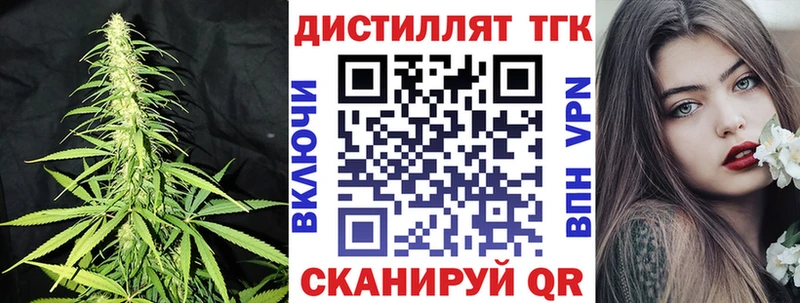 Дистиллят ТГК вейп  Зверево 